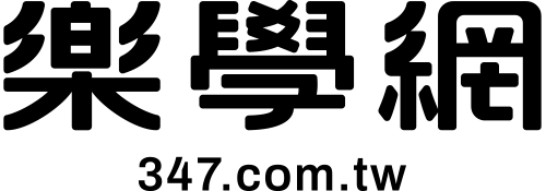 返回 樂學網 樂學網